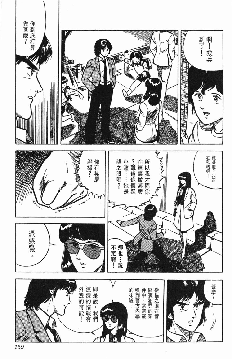 第156页