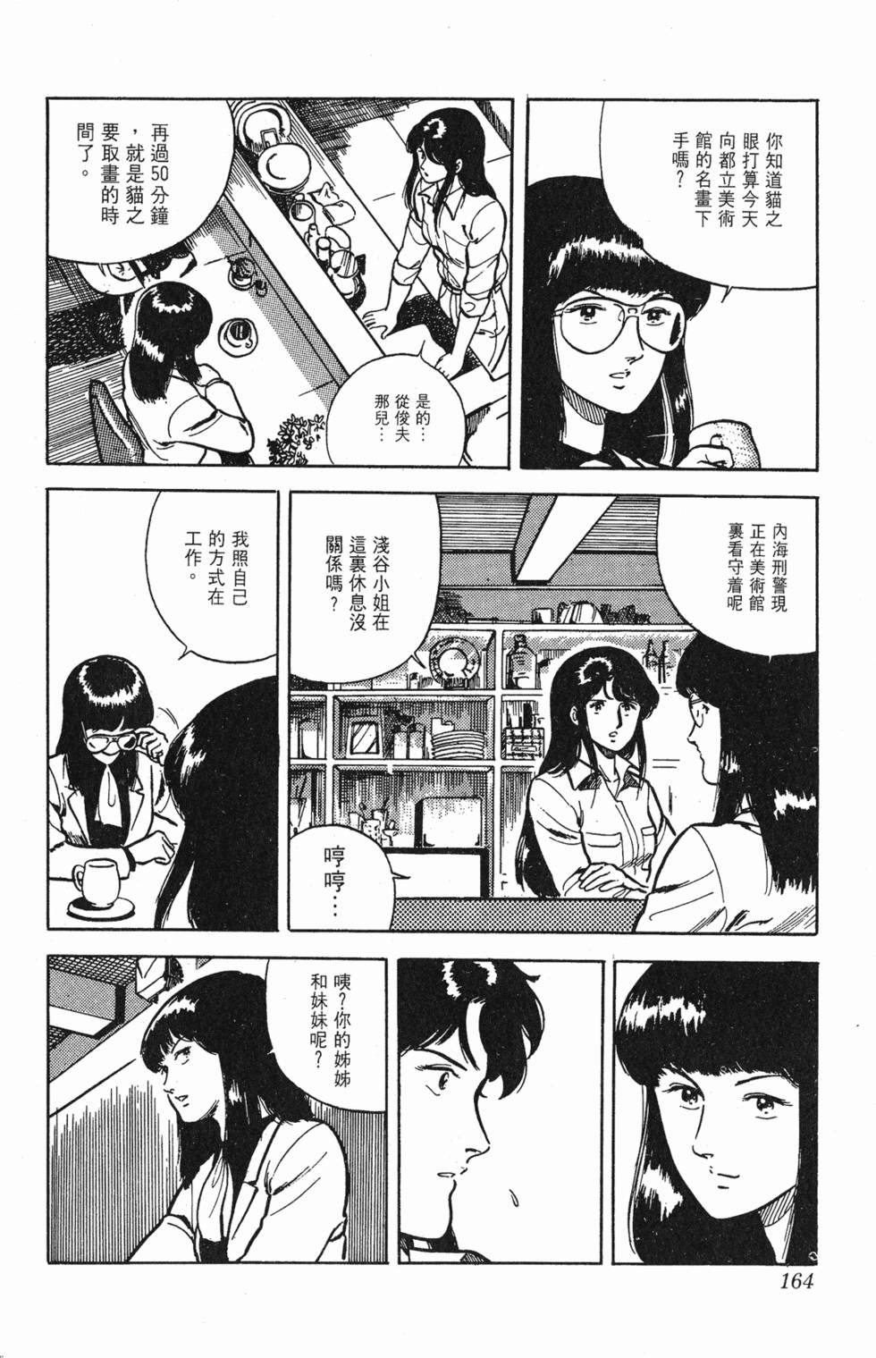 第161页
