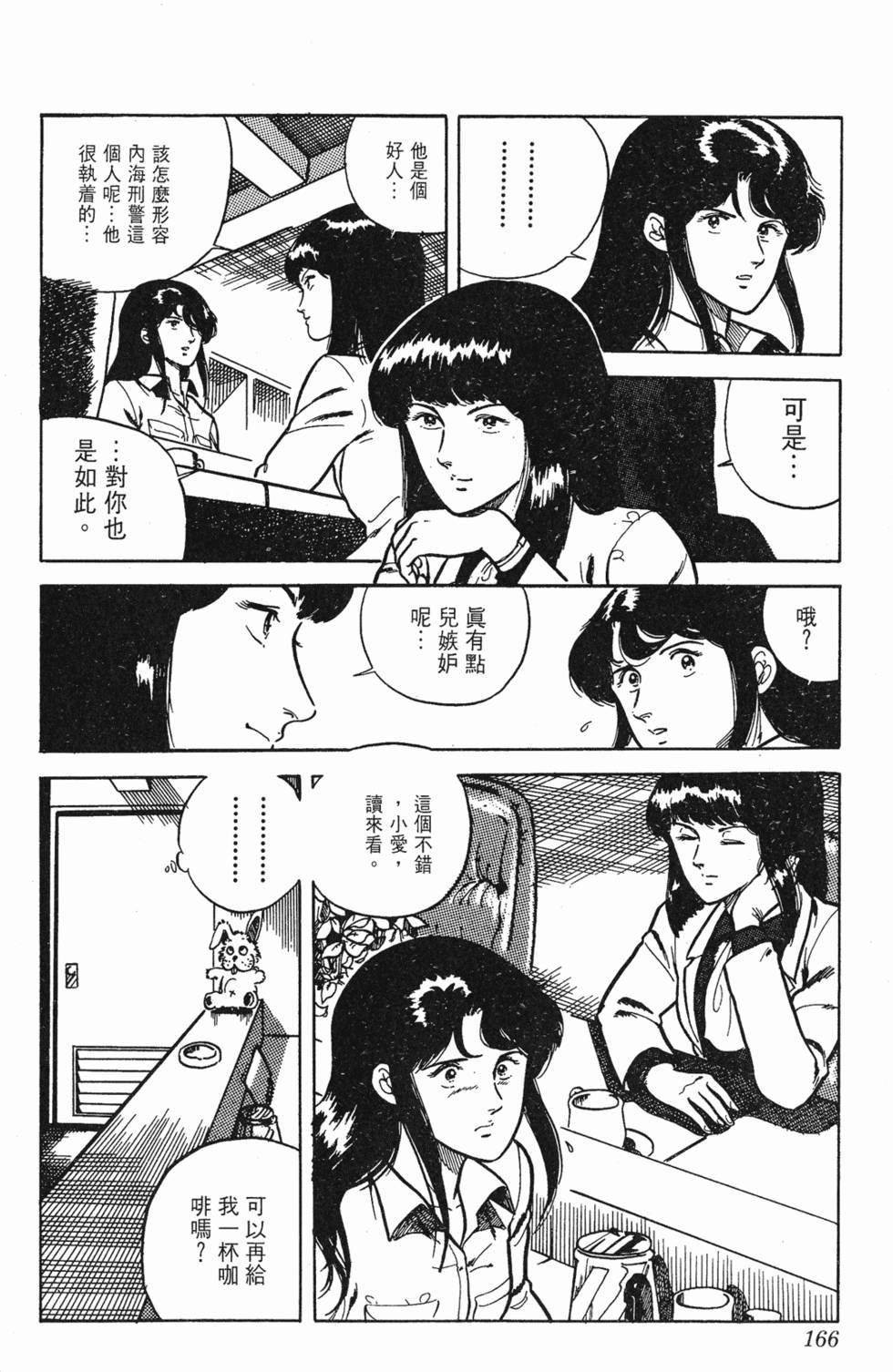 第163页
