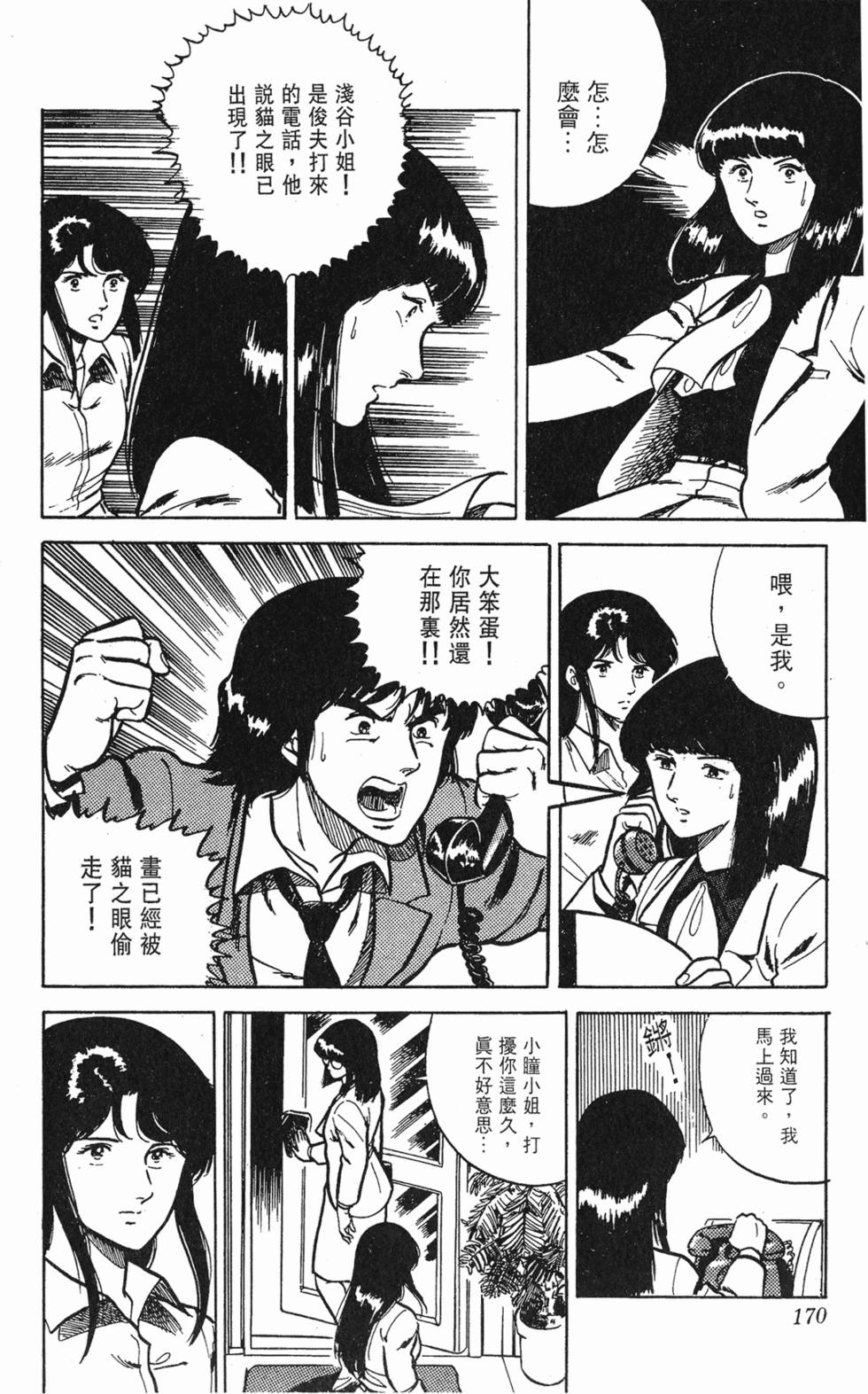 第167页
