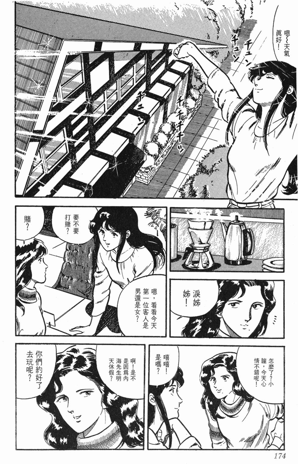 第171页
