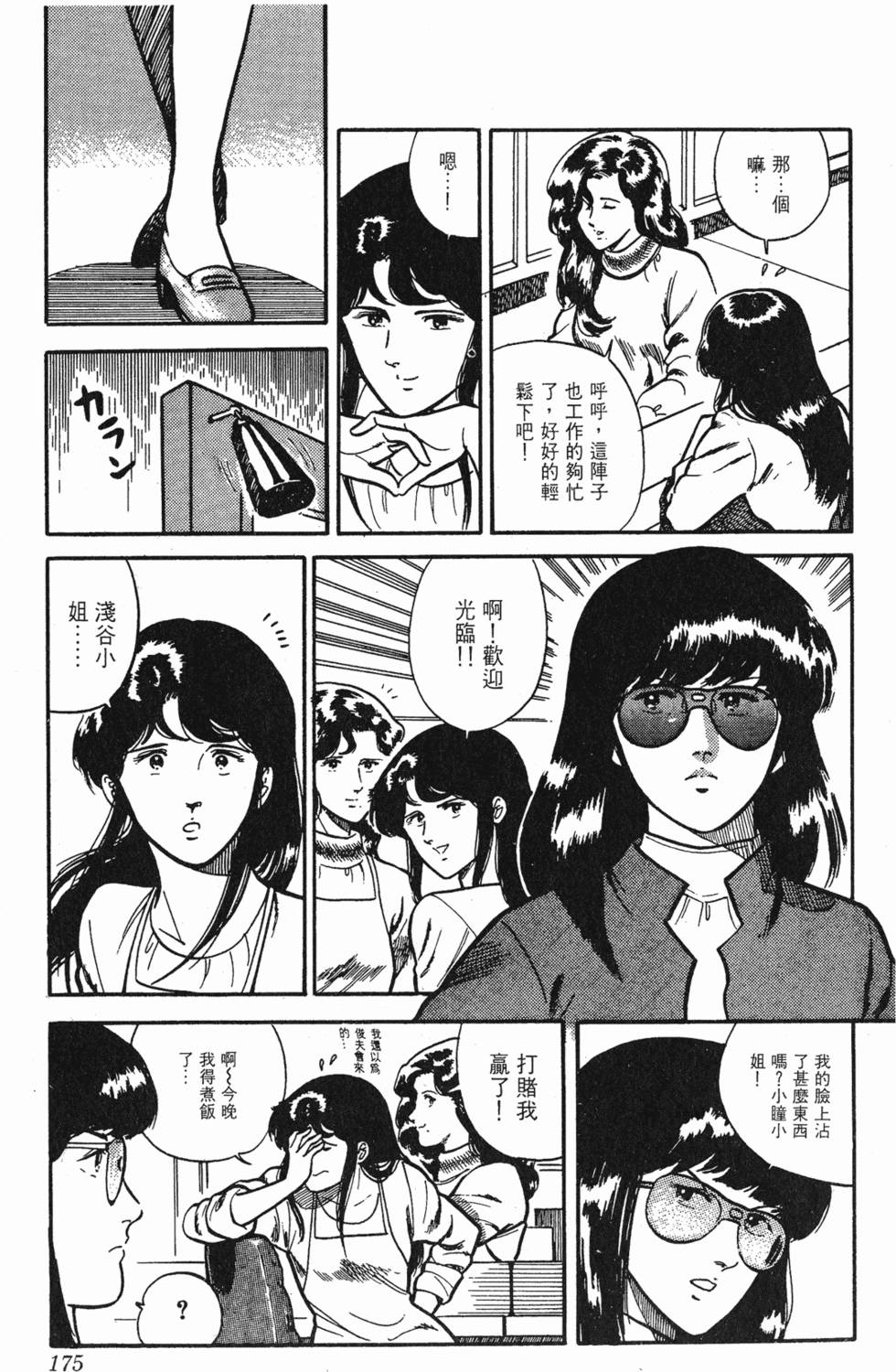 第172页