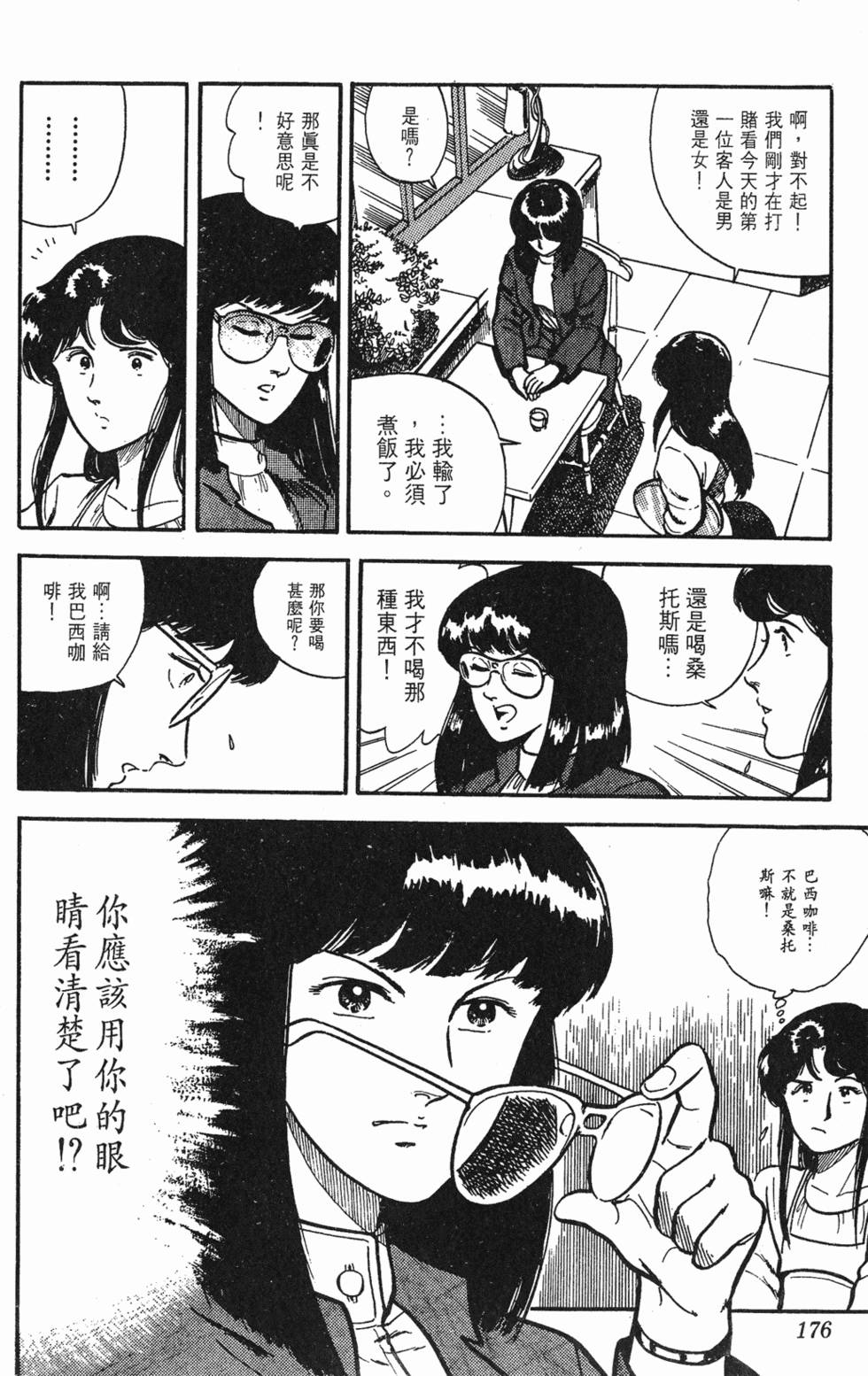 第173页
