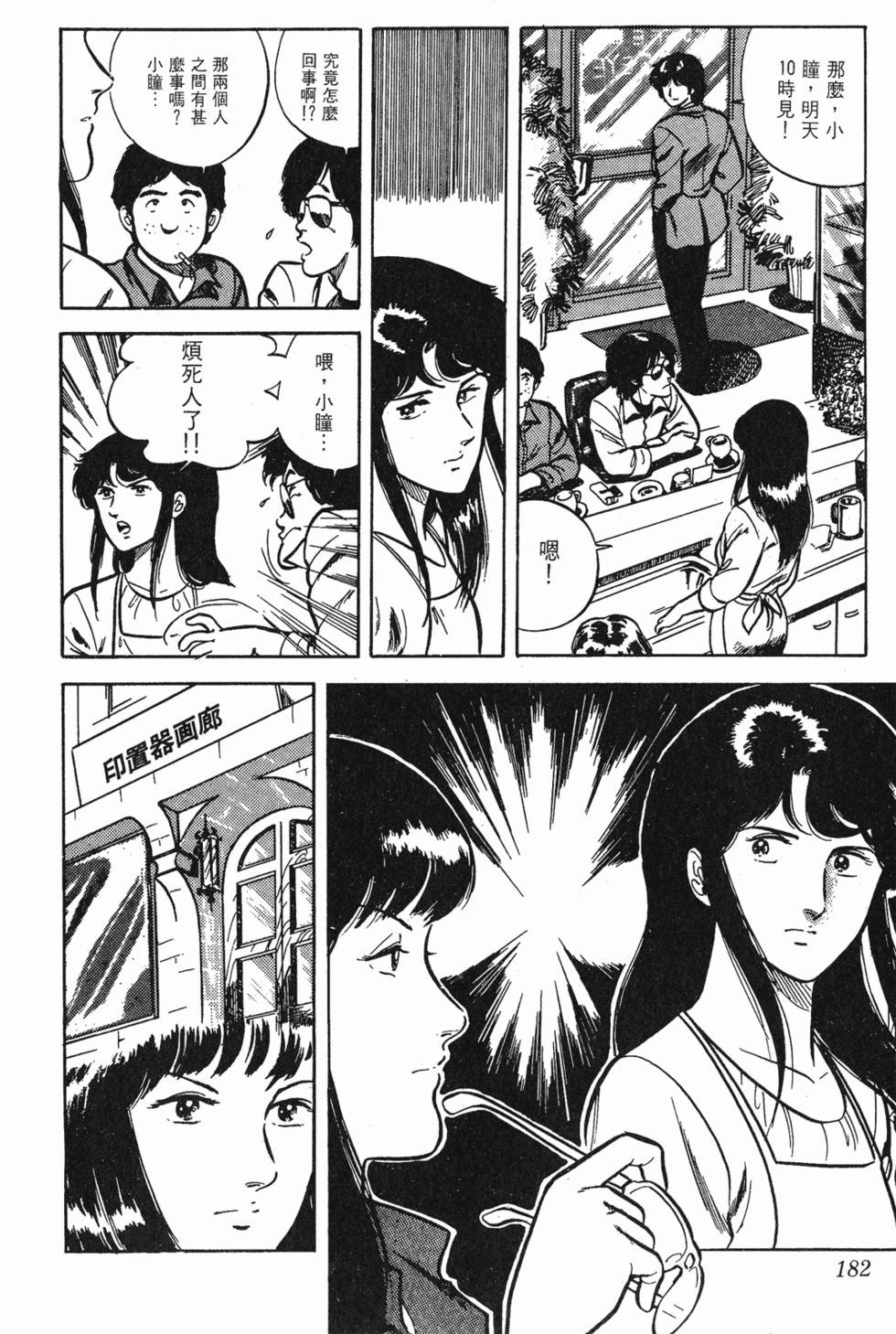 第179页