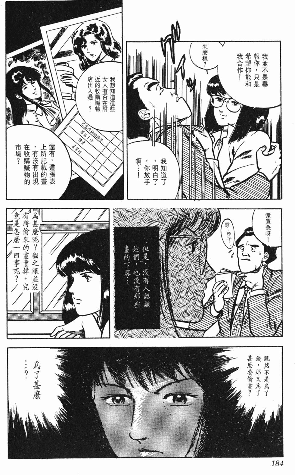 第181页