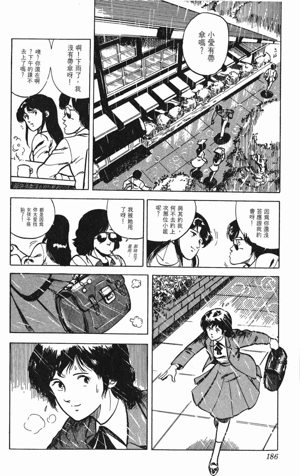 第183页