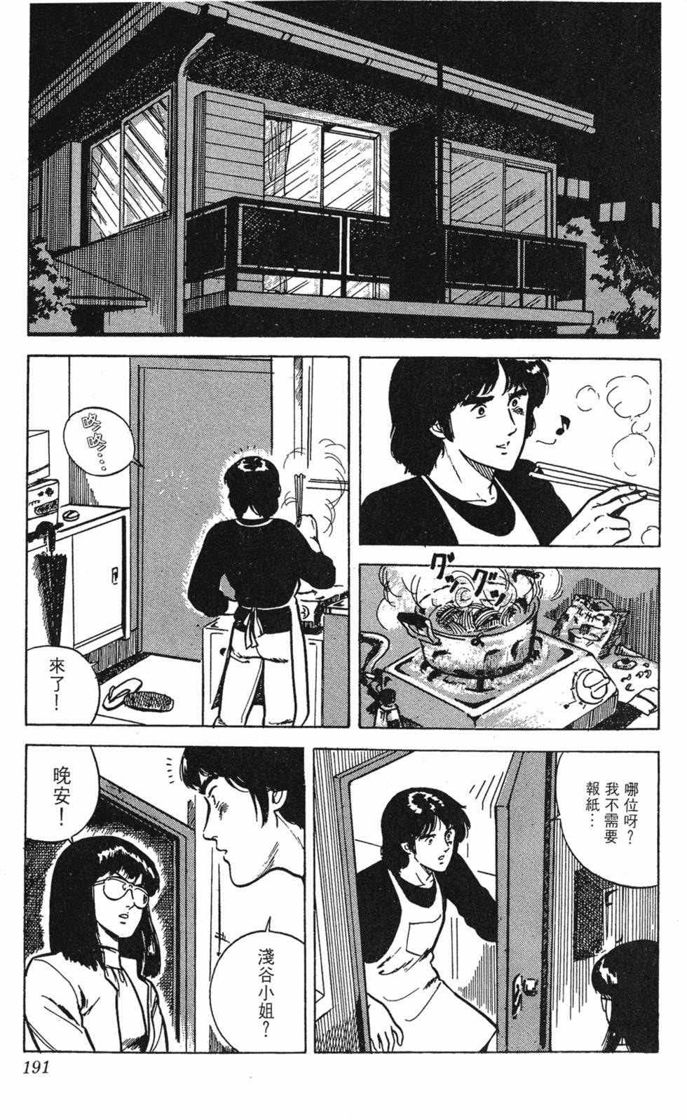 第188页