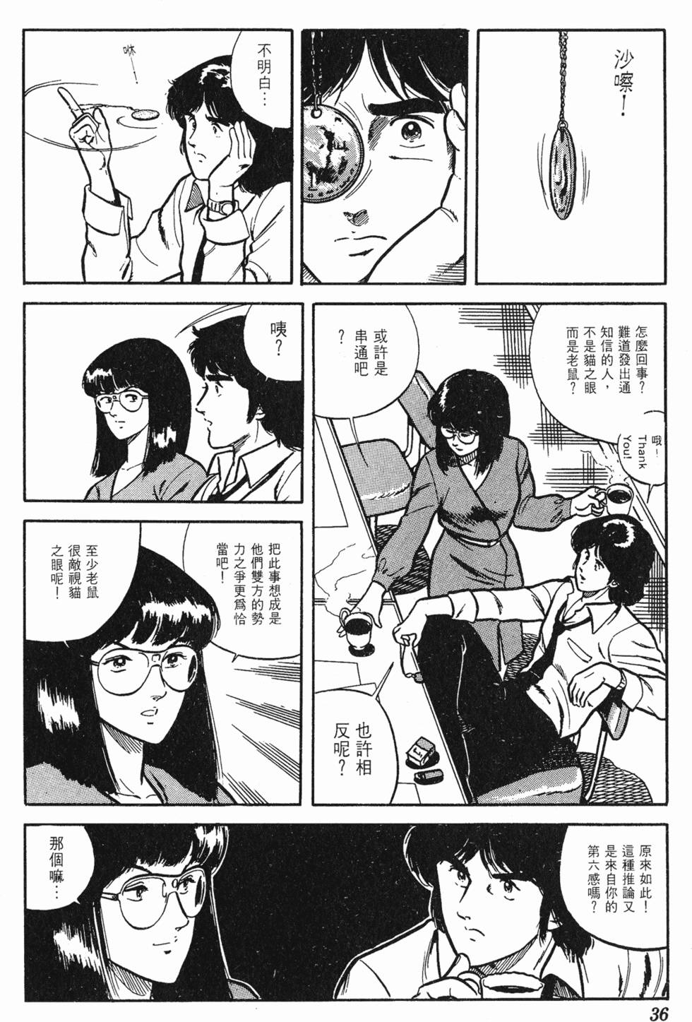 第33页