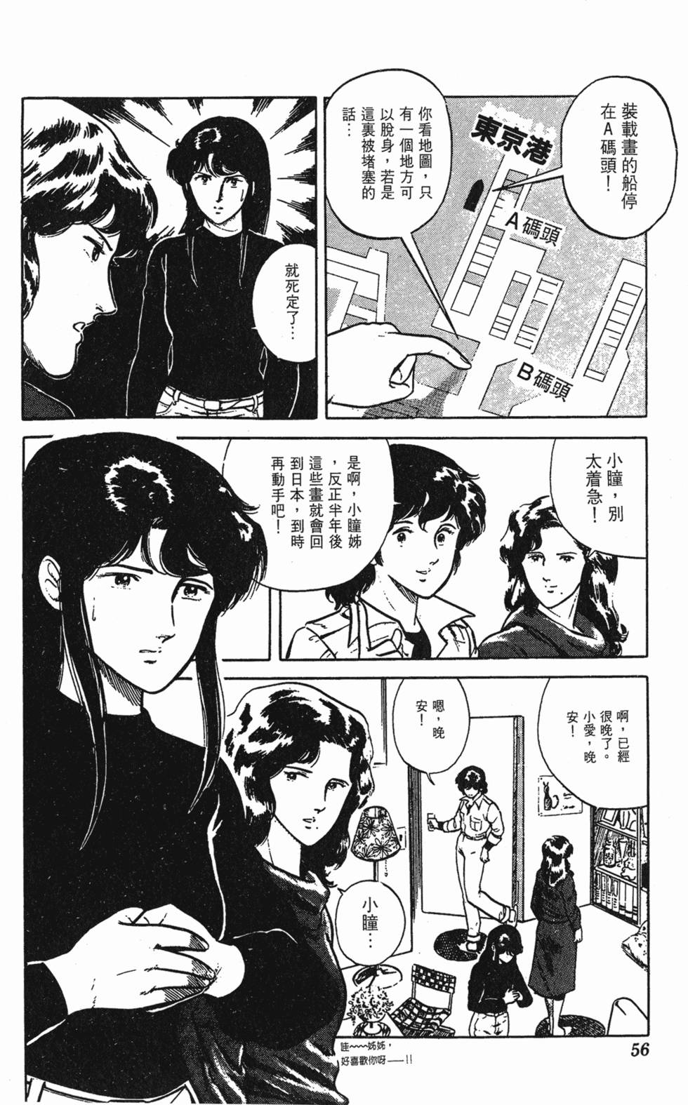 第53页