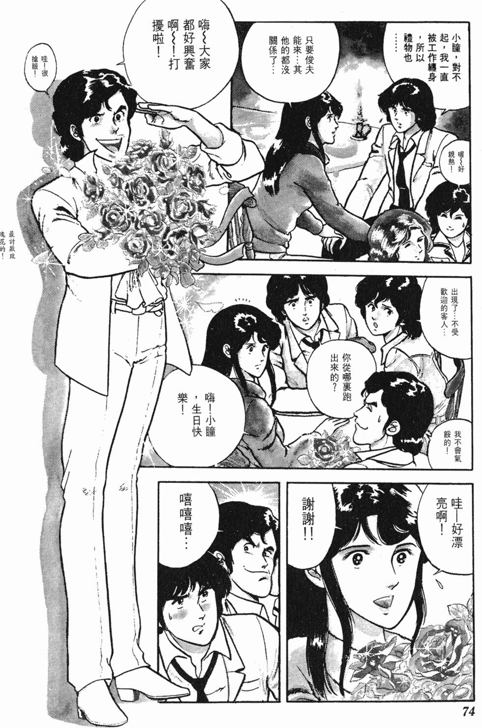 第71页