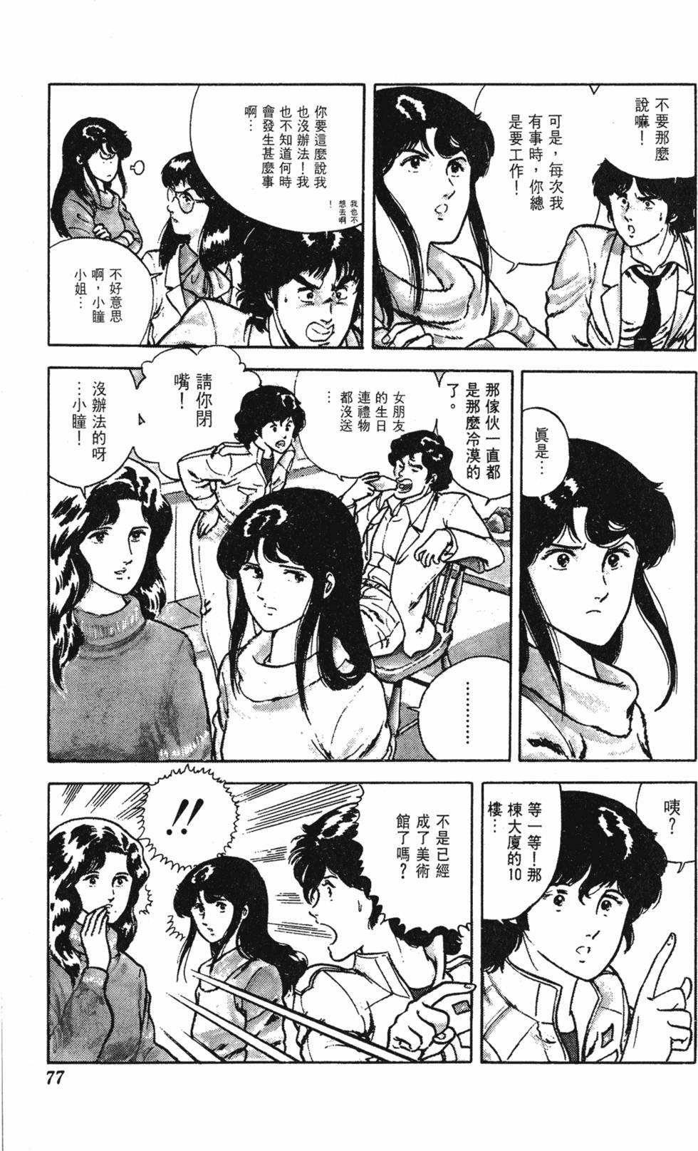第74页