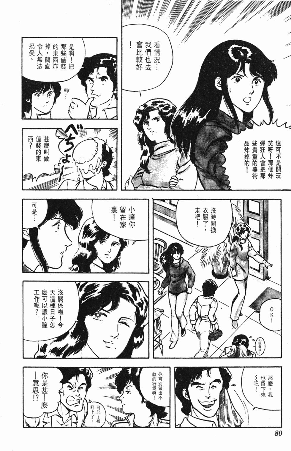 第77页