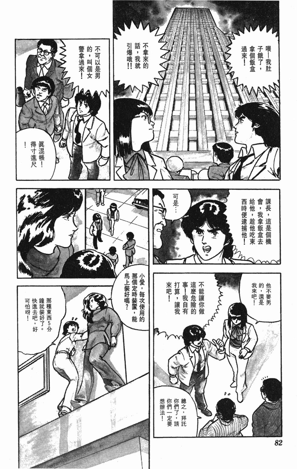 第79页