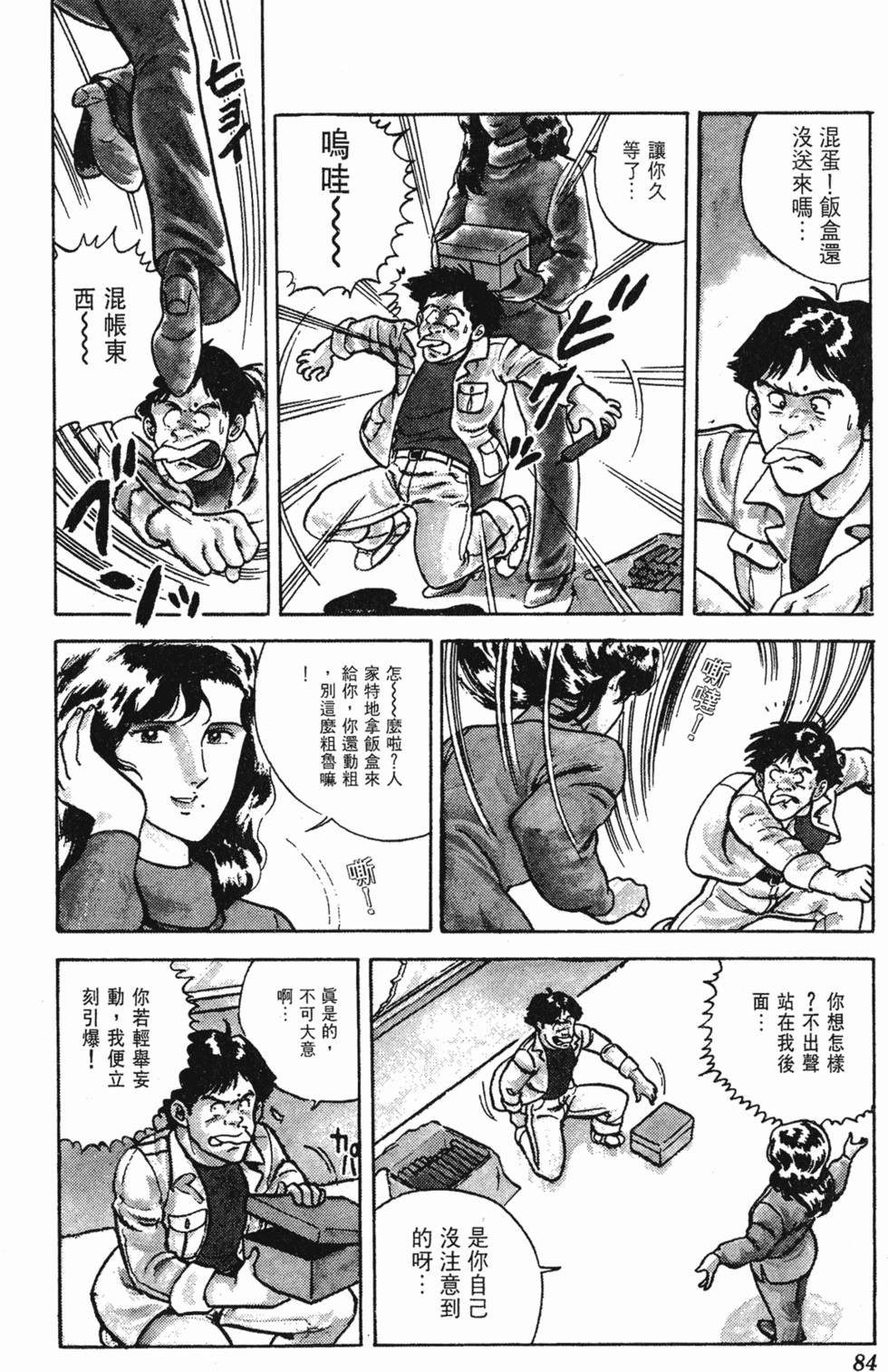 第81页