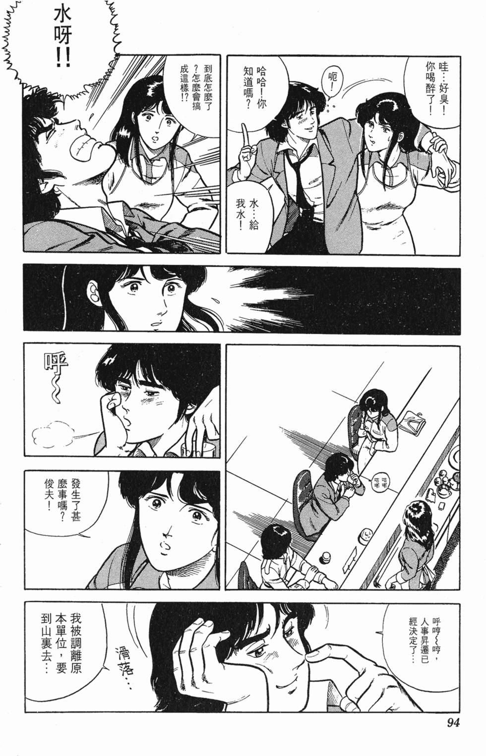 第91页