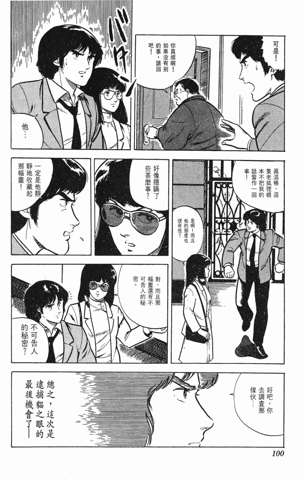 第97页