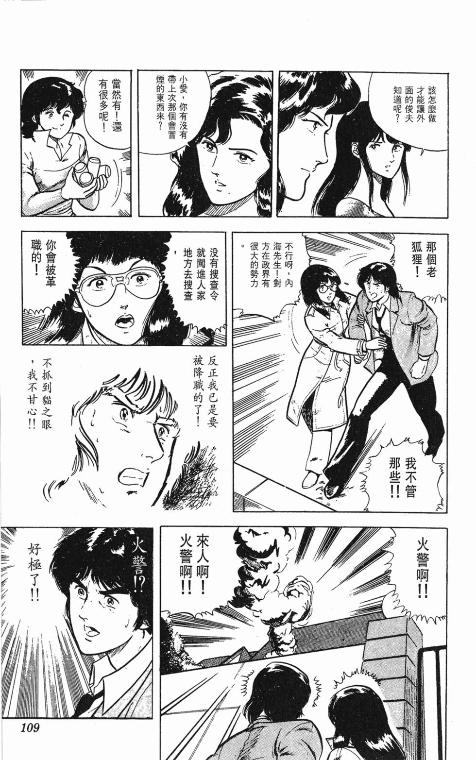 第106页
