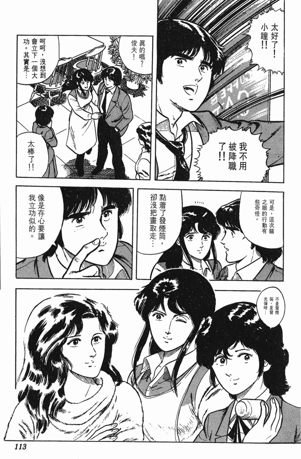 第110页