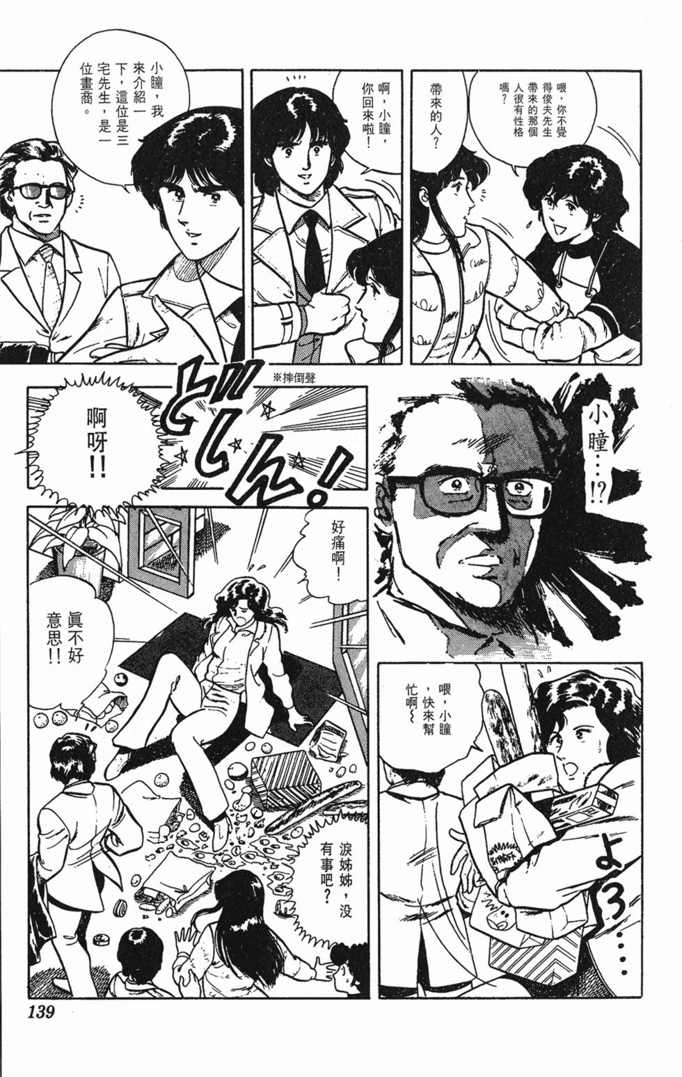 第136页