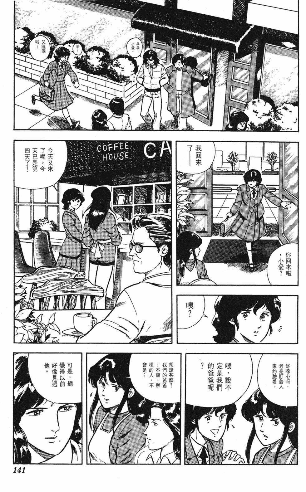 第138页
