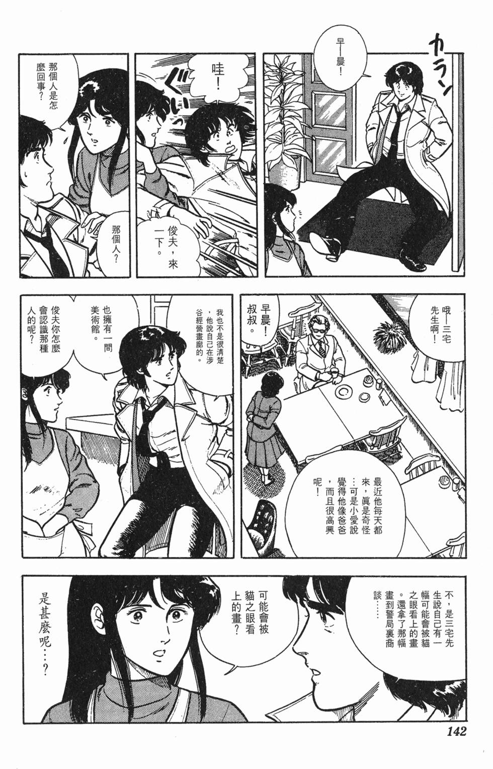 第139页