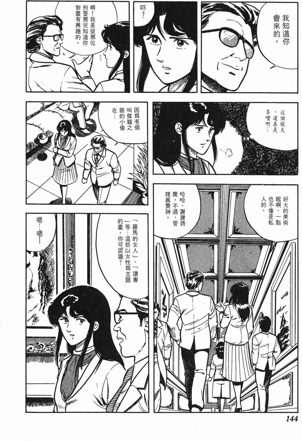 第141页