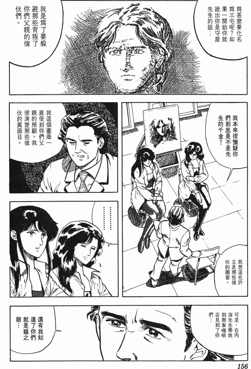 第153页