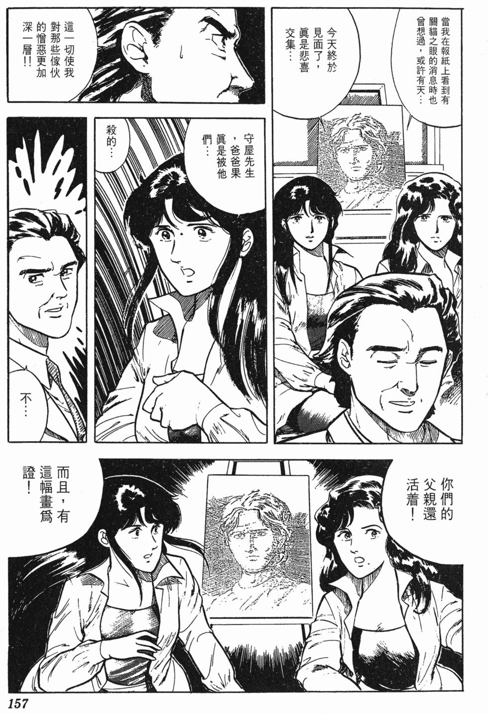 第154页