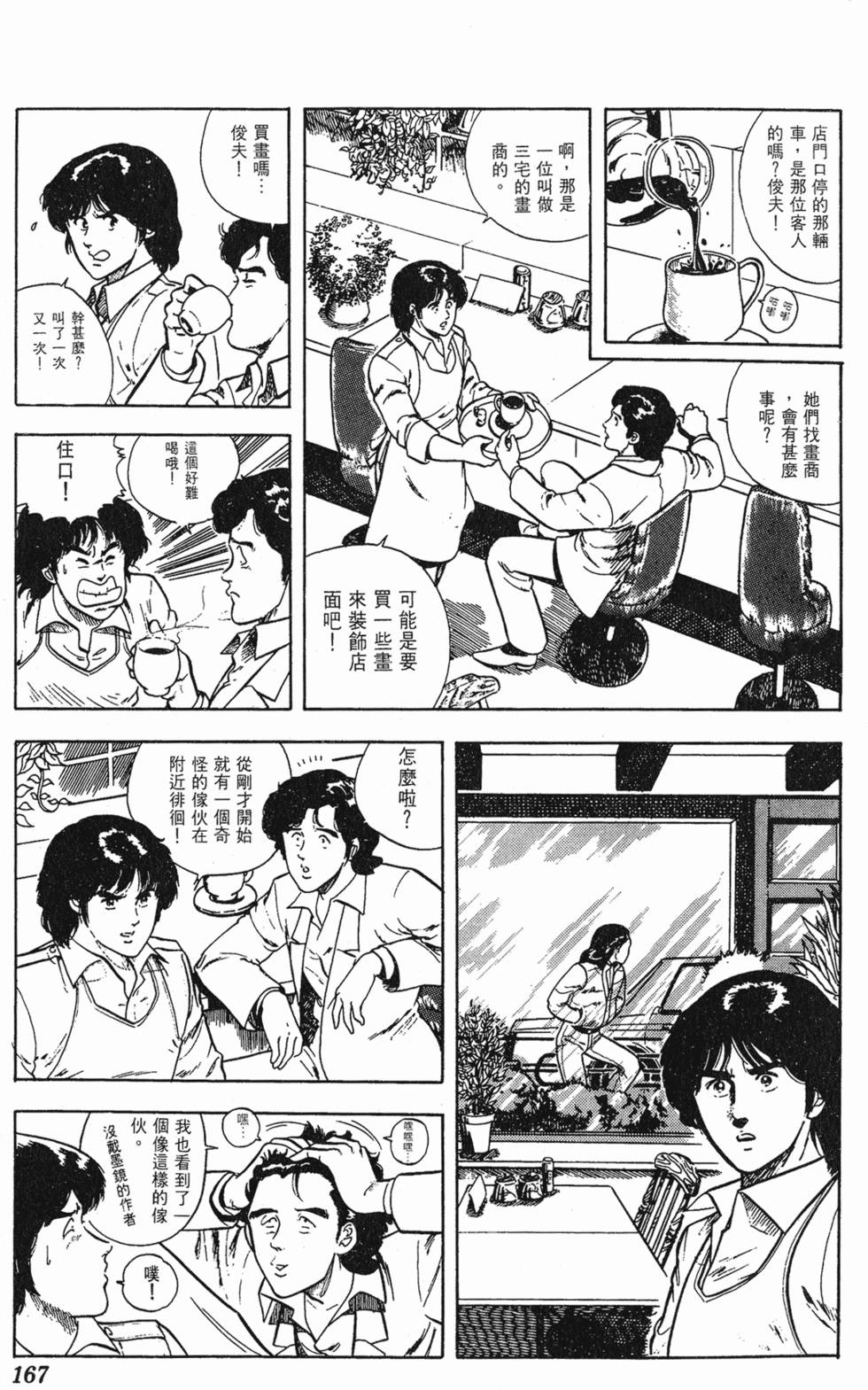 第164页