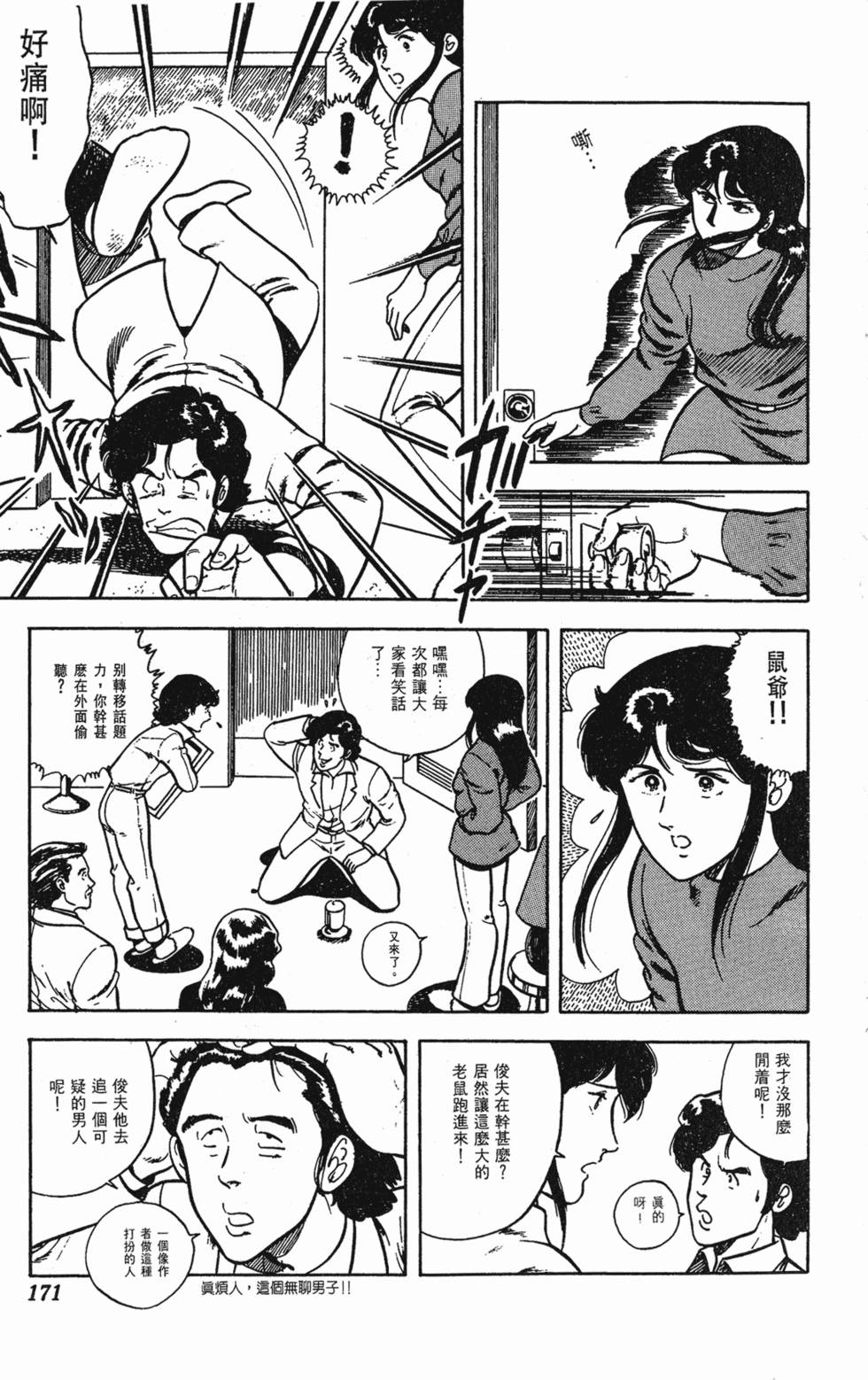 第168页