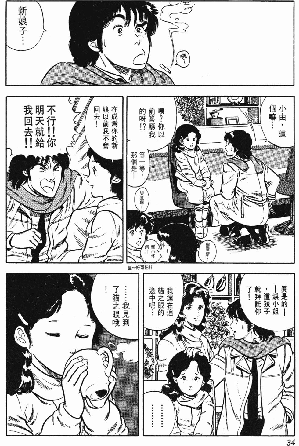 第31页
