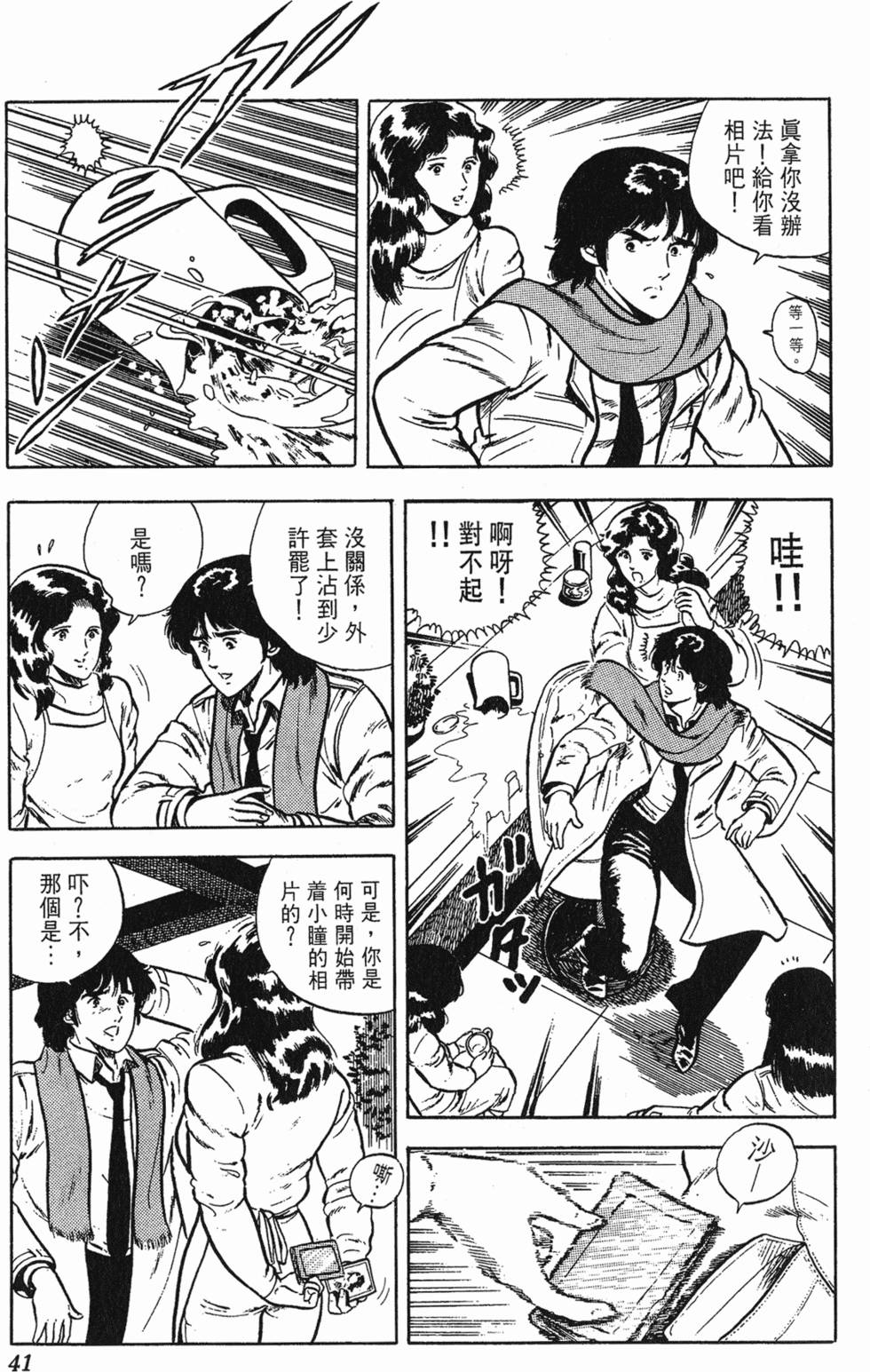 第38页