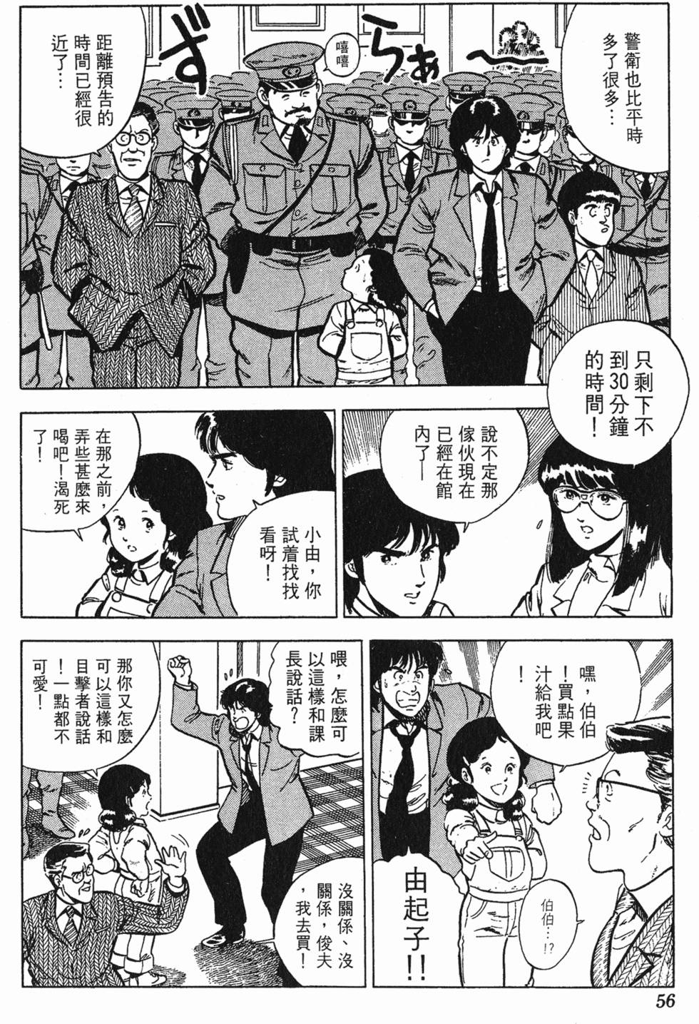 第53页