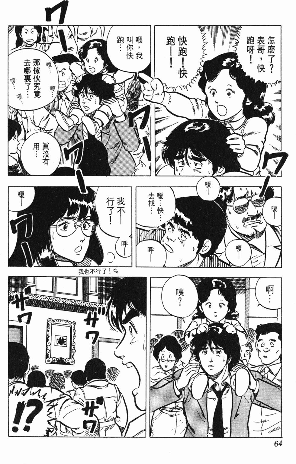 第61页