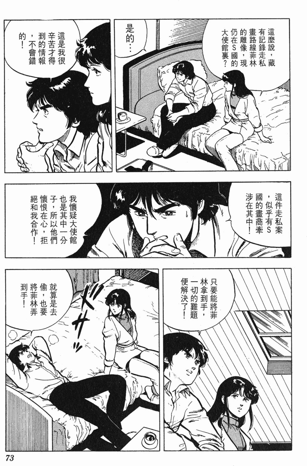 第70页