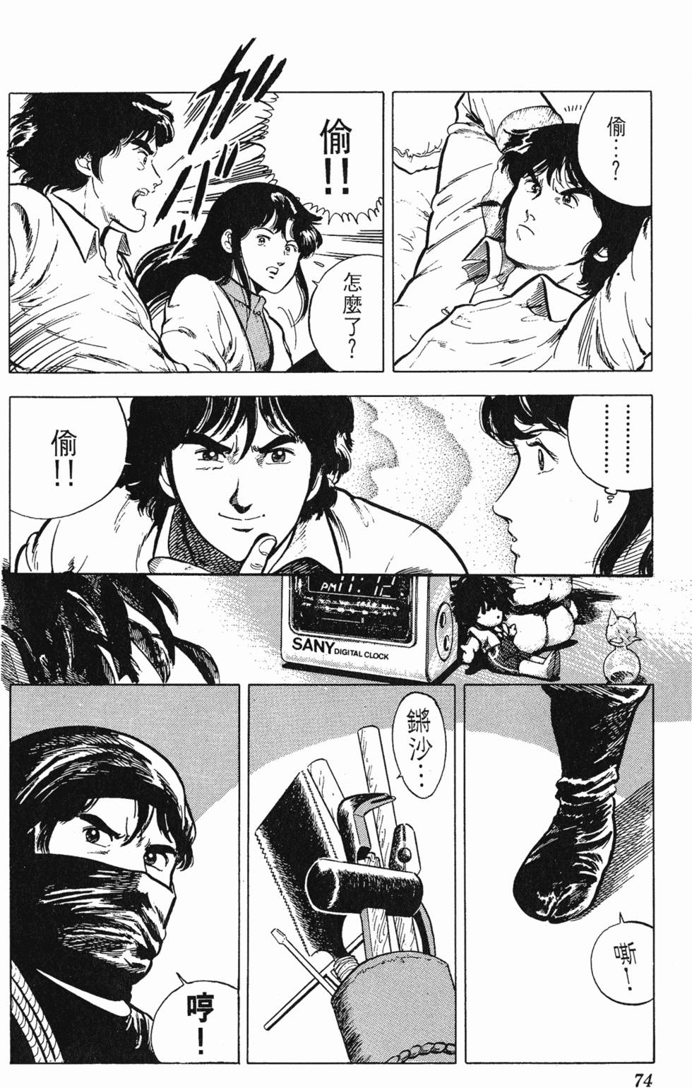 第71页
