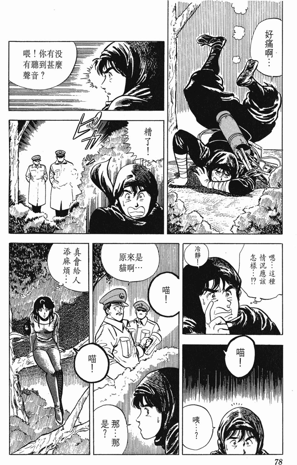 第75页