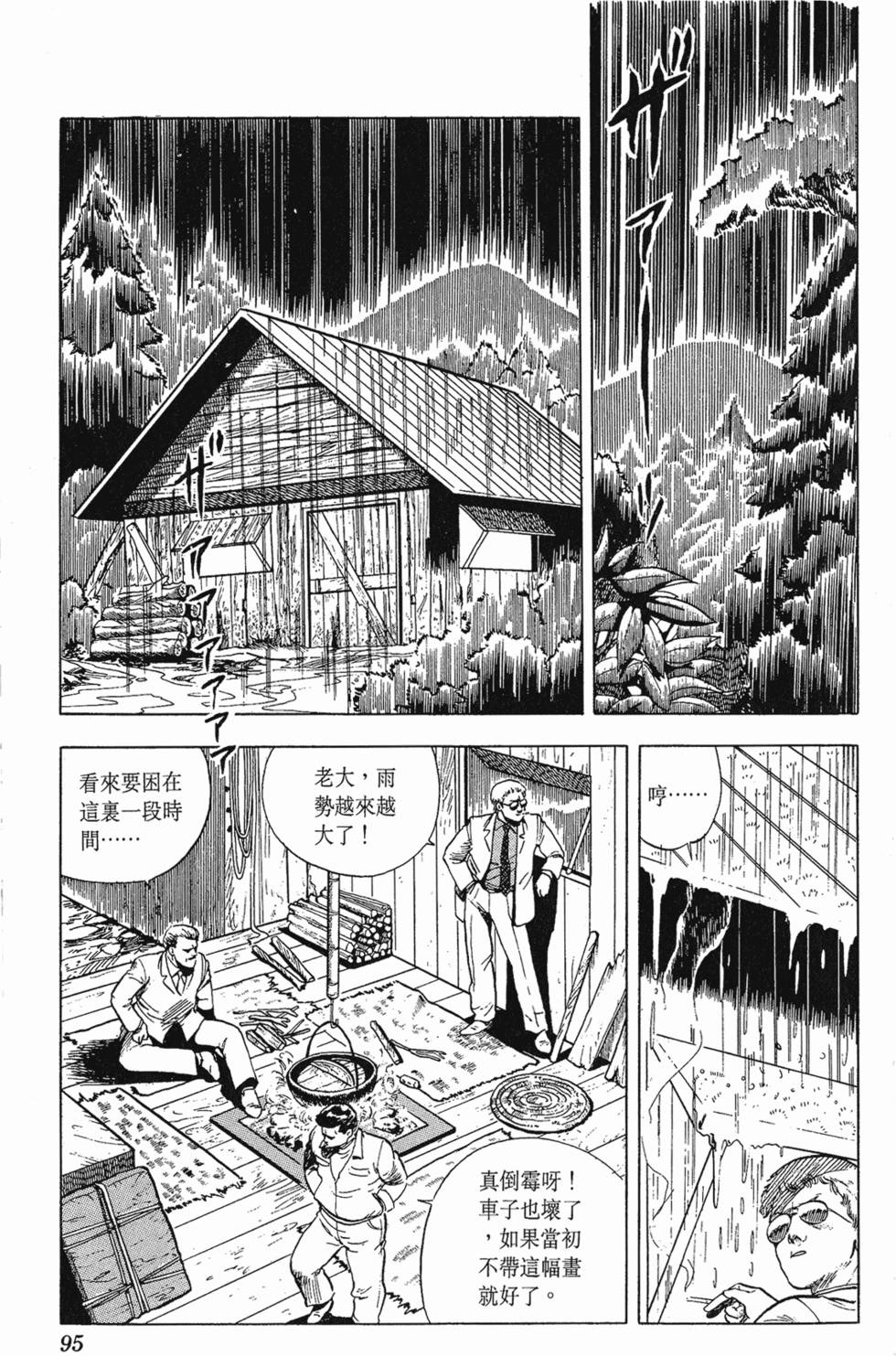 第92页