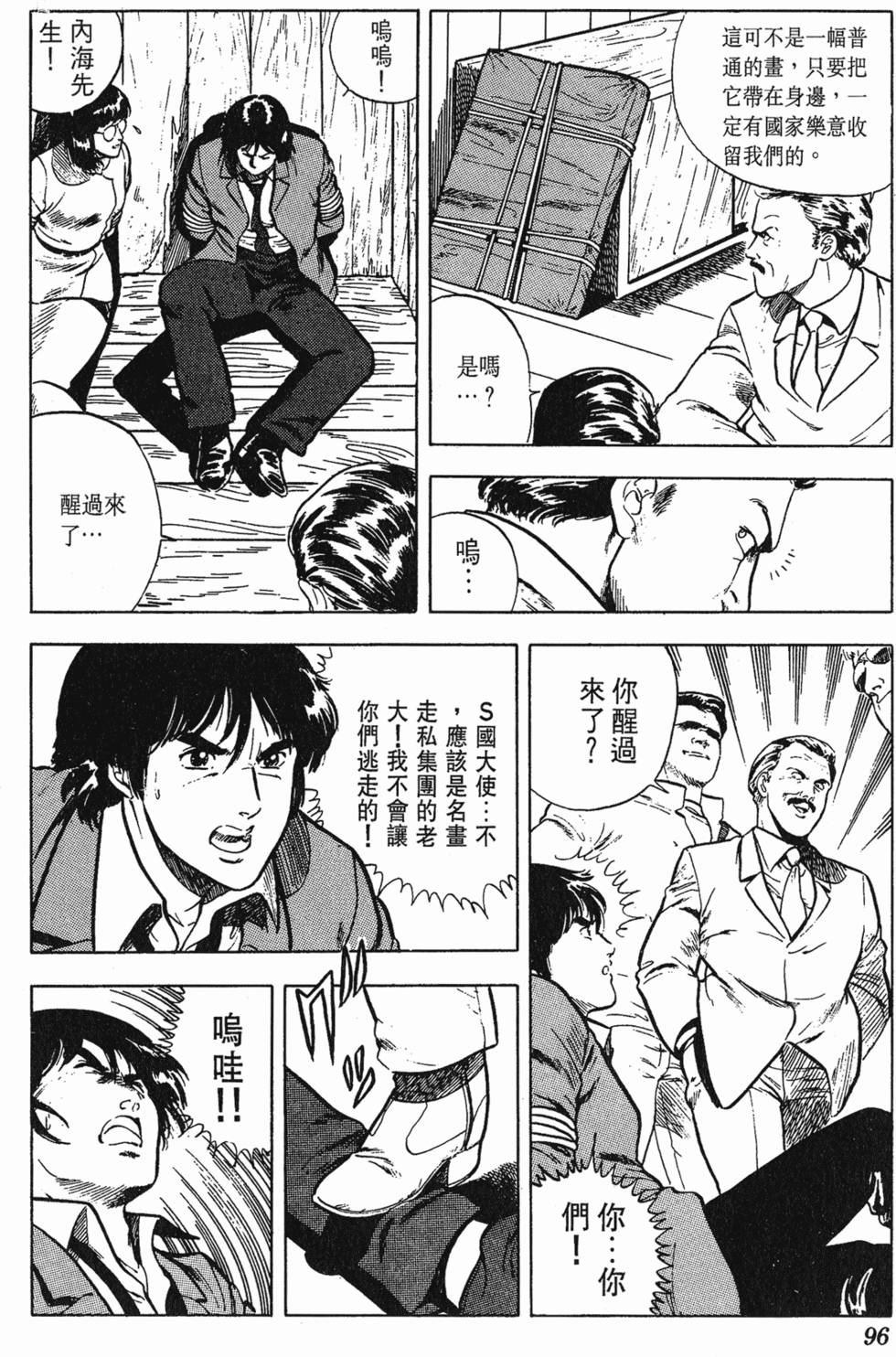 第93页