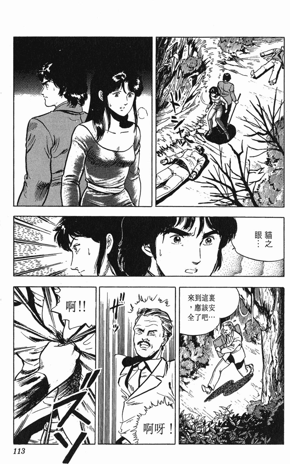 第110页