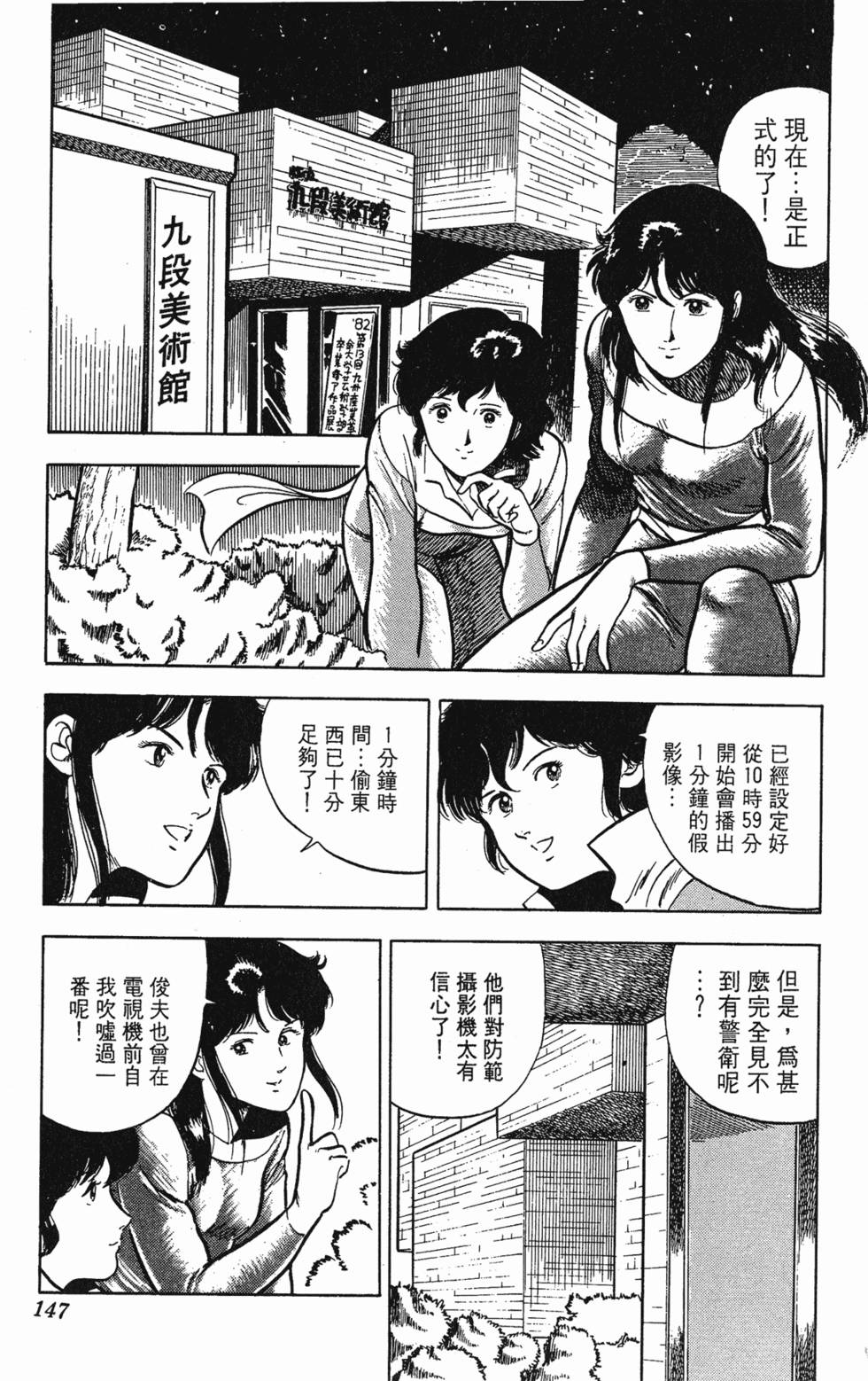 第144页