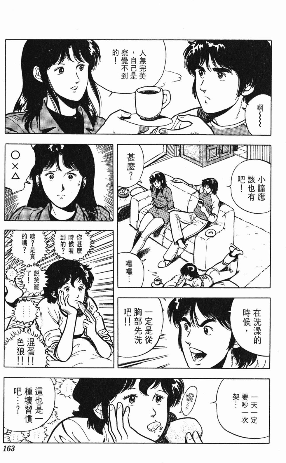 第160页