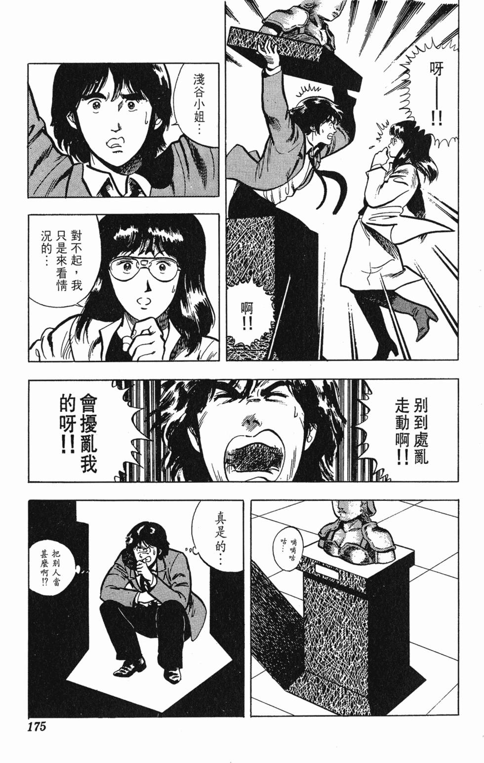 第172页