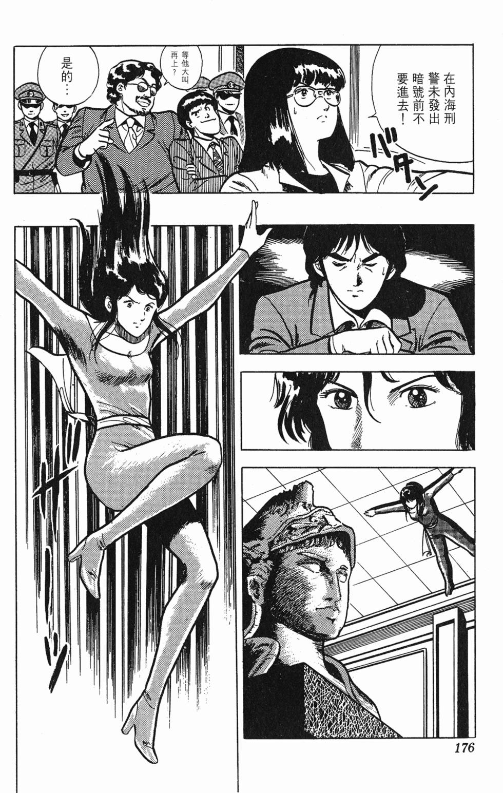 第173页