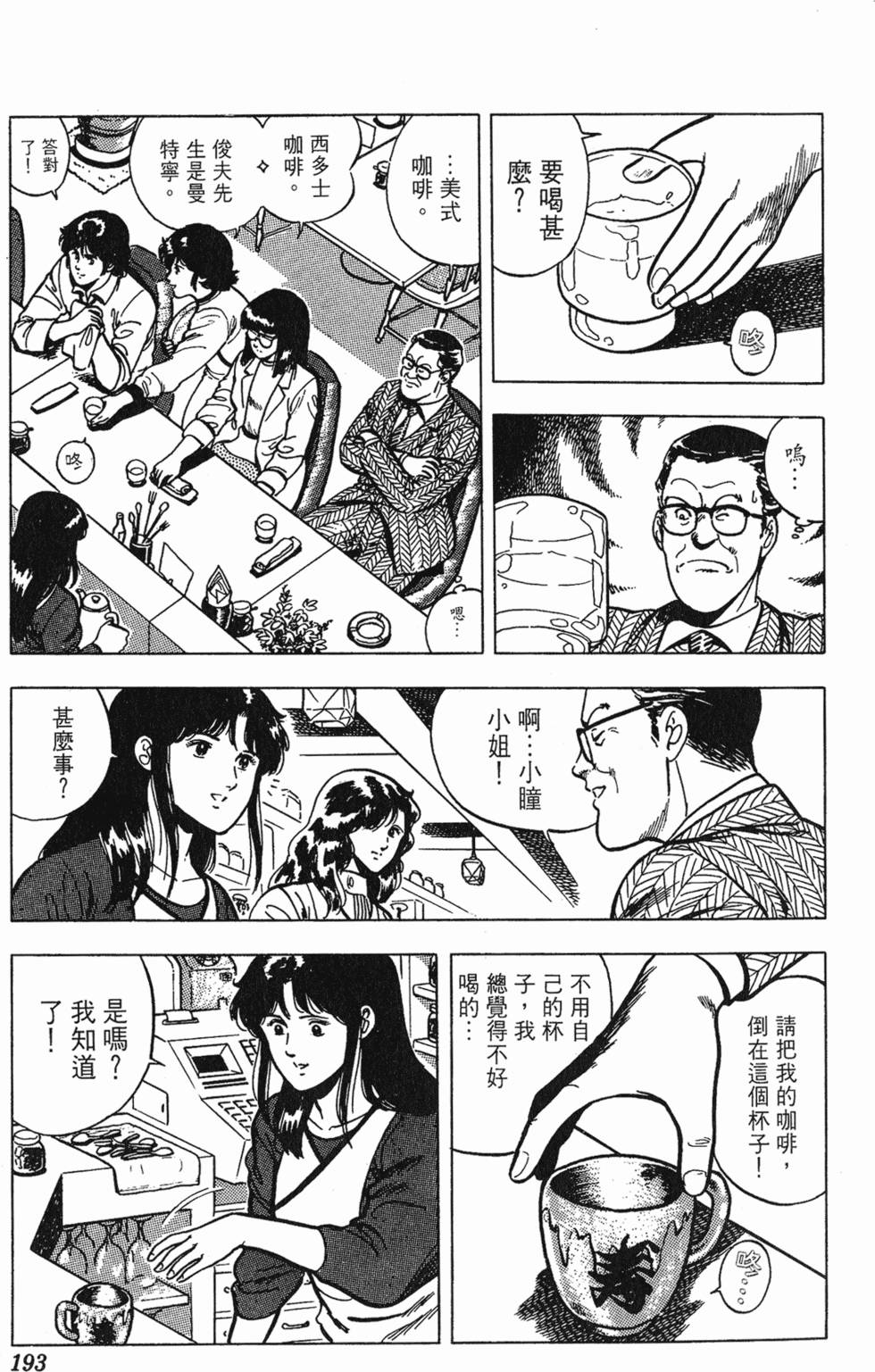 第190页