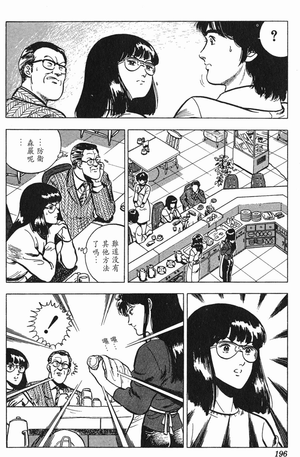第193页