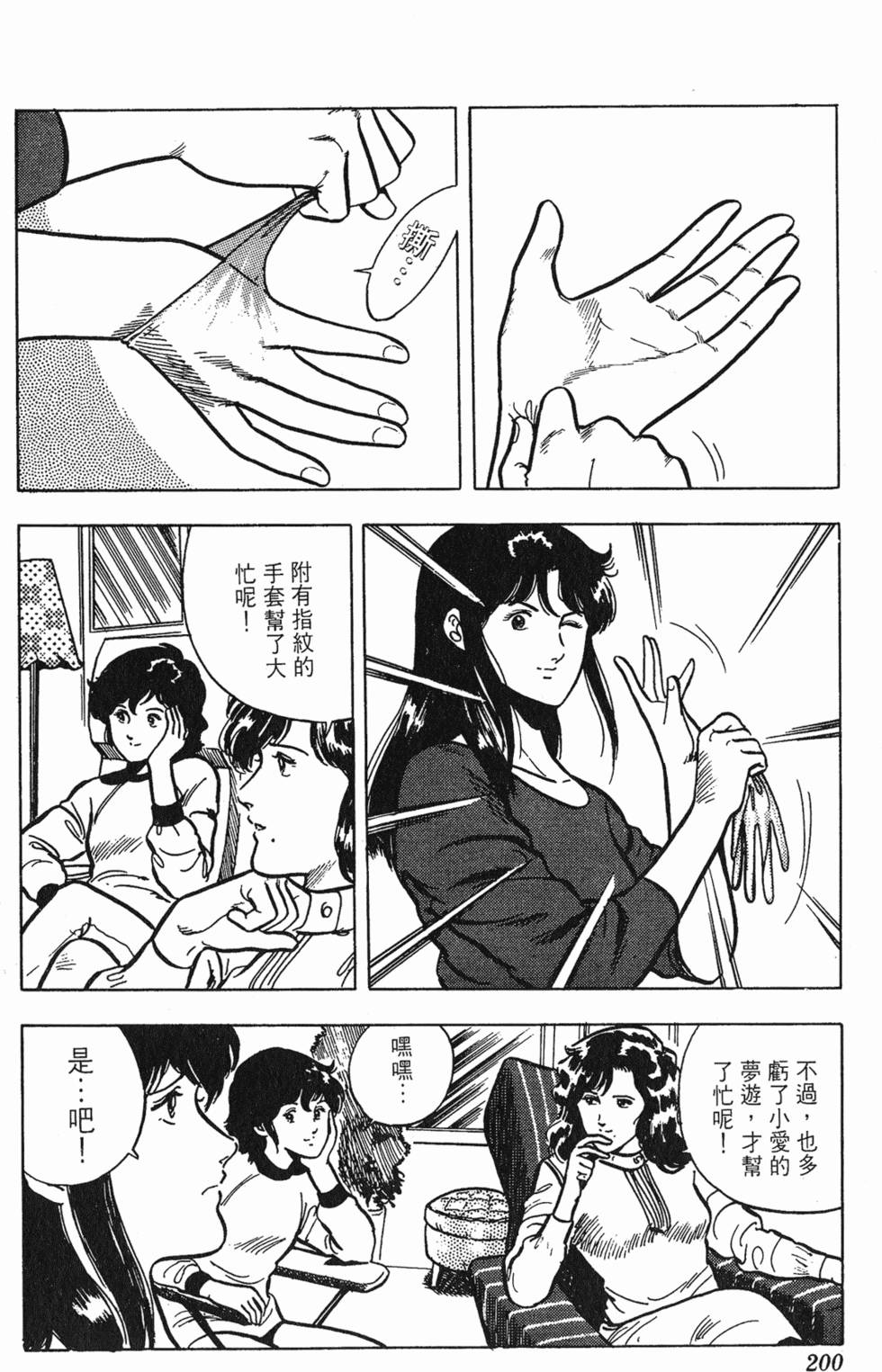 第197页