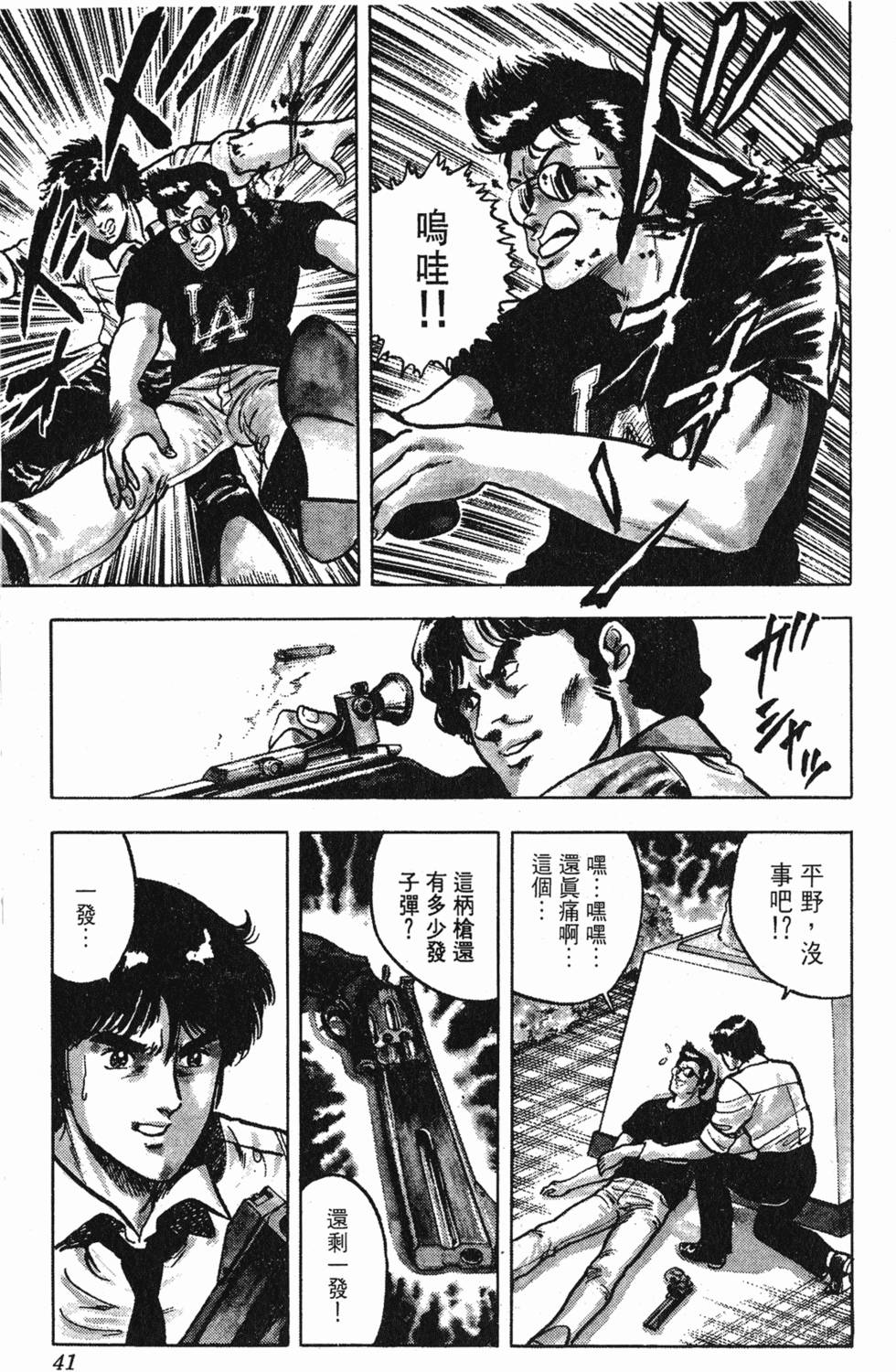 第38页