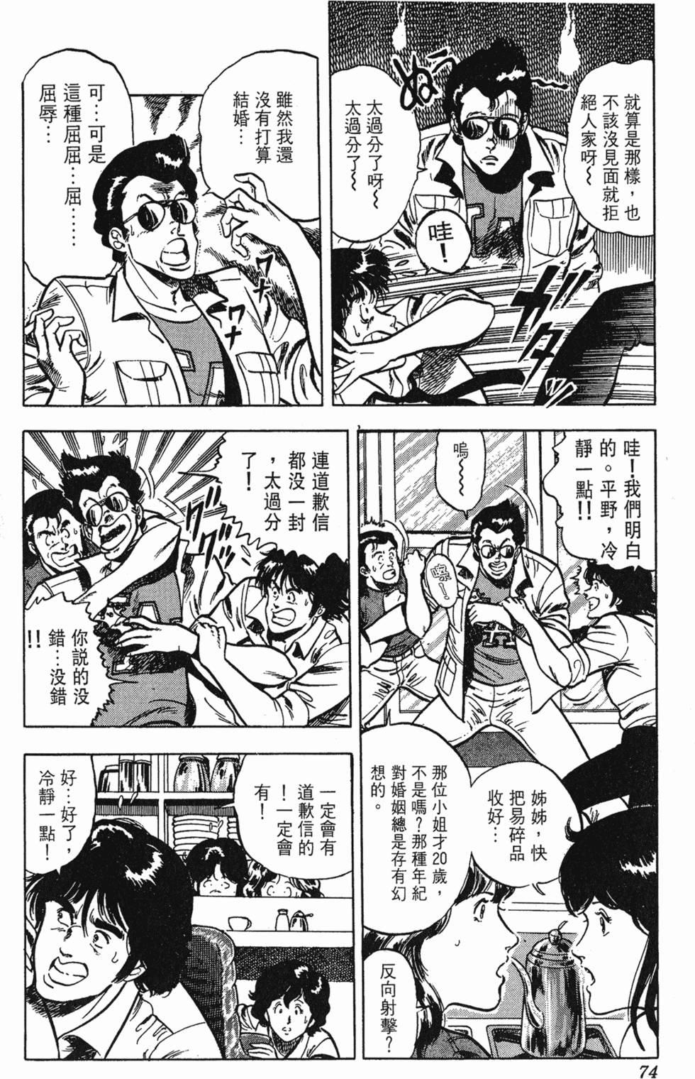 第71页
