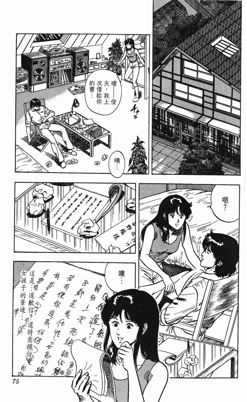 第72页